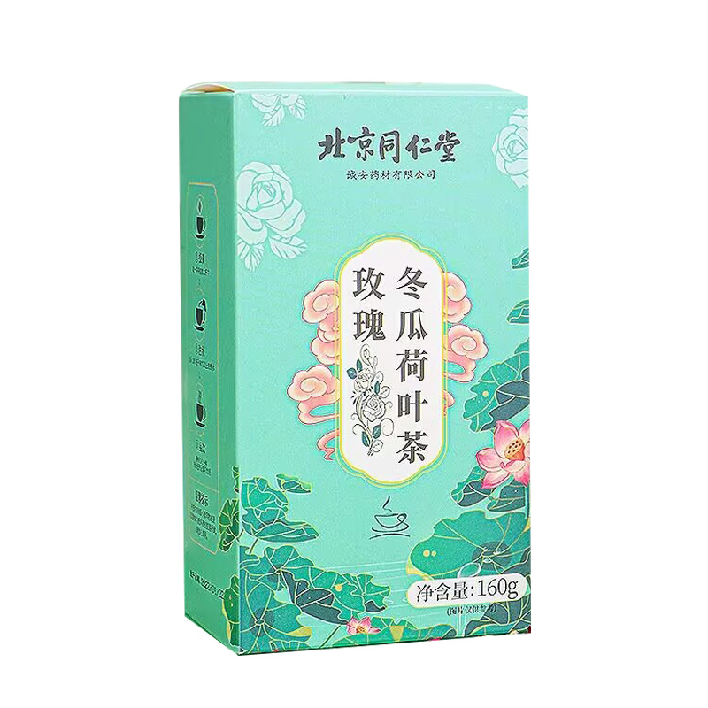 【顺丰包邮】北京同仁堂玫瑰冬瓜荷叶茶