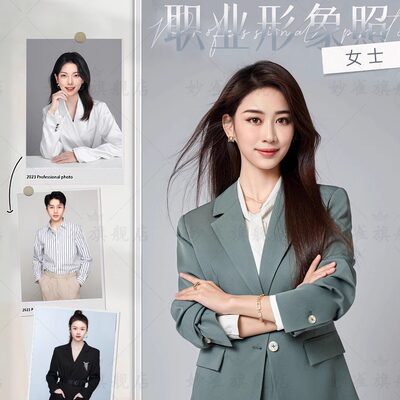 形象照ps精修职业照p图抠图合成工作照商务半身西装修图