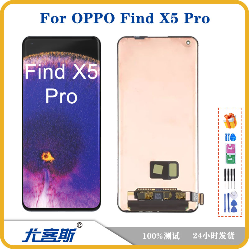 适用 OPPO Find X5 Pro 屏幕总成液晶显示内外一体屏