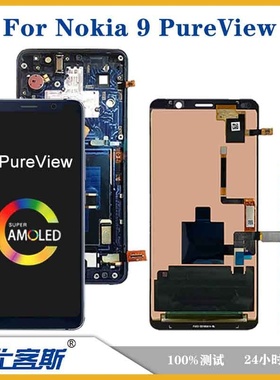 适用 诺基亚 Nokia 9 PureView 屏幕总成液晶显示内外一体屏