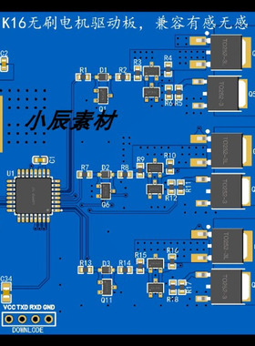 三相无刷电机驱动STC8H1K28立创EDA工程原理图+PCB+源码