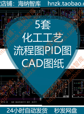 化工工艺流程图PID图CAD图纸抽提工段合成裂解石化石油炼油乙烯