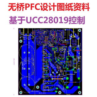 UCC28019无桥单相PFC功率因数矫正开关电源设计参考资料原理图PCB