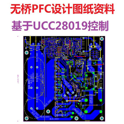 UCC28019无桥单相PFC功率因数矫正开关电源设计参考资料原理图PCB