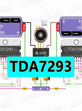 TDA7293手工搭棚HIFI功放音响100W图纸音响电路图线路图电子版2张