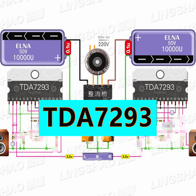 TDA7293手工搭棚HIFI功放音响100W图纸音响电路图线路图电子版2张
