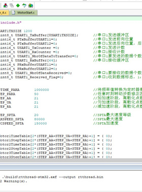 STM32F1步进电机SPTA加减速控制算法高效S型T梯形曲线源码原理图