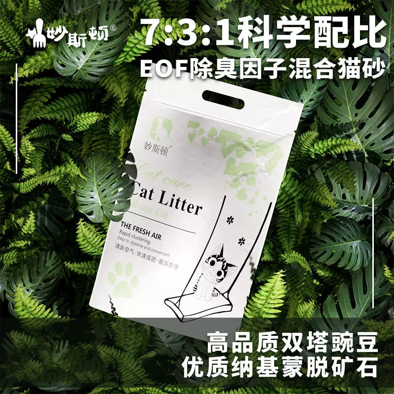 妙斯顿混合猫砂6L除臭几近无尘豆腐猫沙膨润土结团5斤装2.5kg包邮 - 实物图