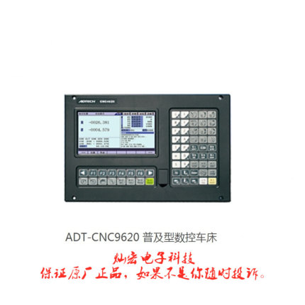 全新原装 众为兴控制器ADT-CNC9620 普及型数控车床控制系统