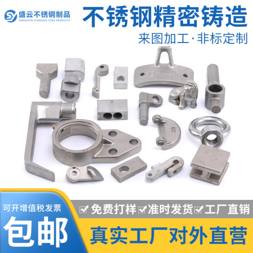 非标定制来图加工不锈钢精密铸造件五金机械配件硅溶胶浇铸钢铸铁