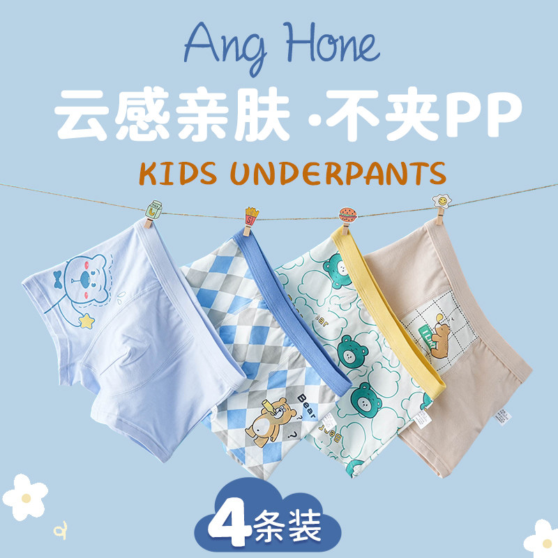 A类纯棉男童内裤宝宝四角短裤儿童全棉抗菌中大童男孩平角裤底裤,童装/婴儿装/亲子装,内裤,淘宝优惠券,粉丝福利购,淘宝优惠卷