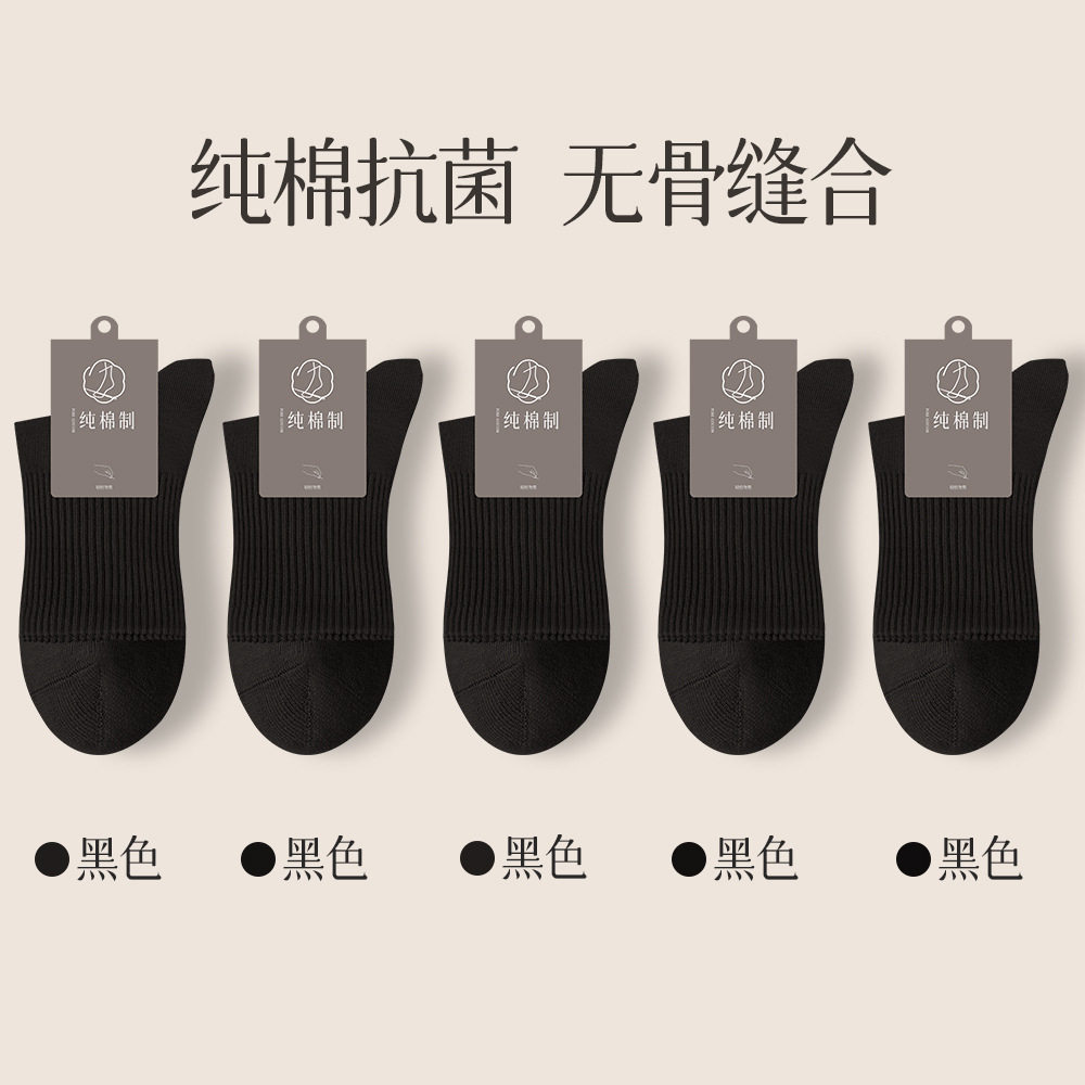 男人纯棉袜子男款春秋无骨成人男士全棉中筒休闲袜青少年抗菌袜