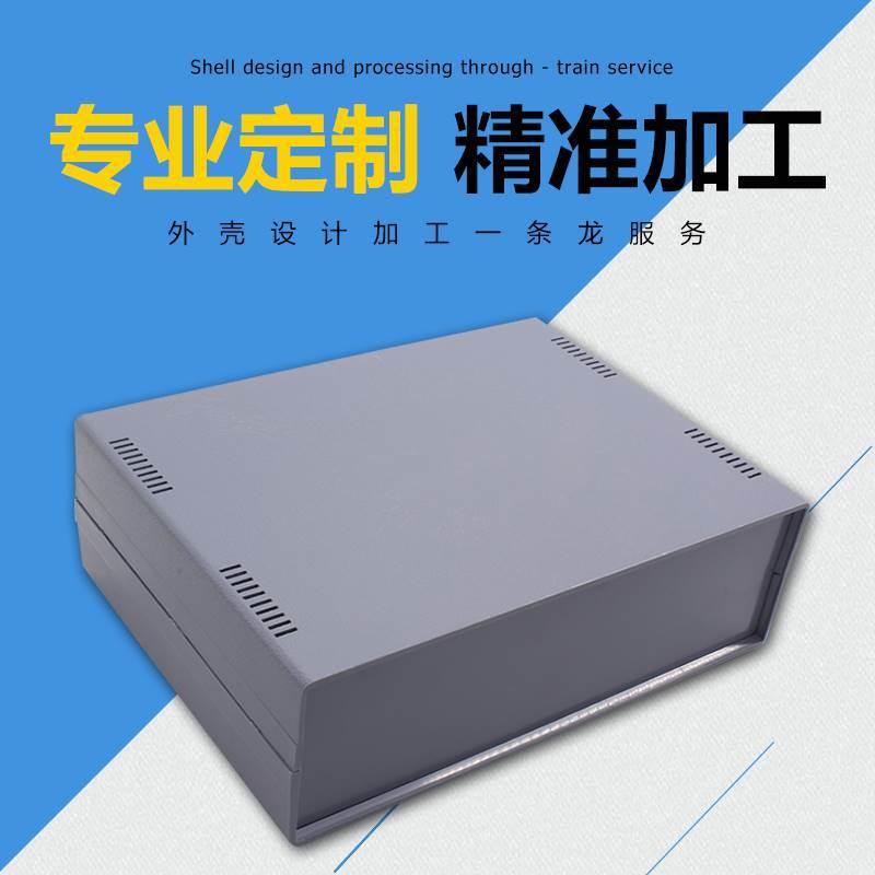 diy塑料外壳功放仪表仪器台式检测设备电源盒工控PCB机箱定制加工