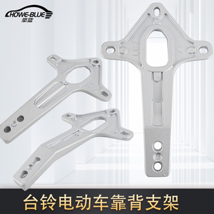 适用于台铃电动车靠背支架夺冠标兵A5赤兔靠垫小支架杆子铝支撑杆