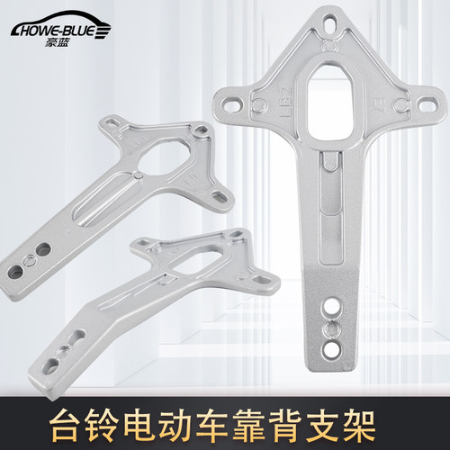 适用于台铃电动车靠背支架夺冠标兵A5赤兔靠垫小支架杆子铝支撑杆