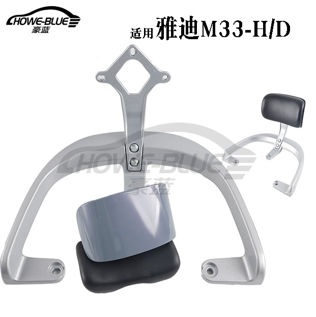 适用雅迪M33-D/H电动车尾架电瓶车货架靠背衣架托架铝合金扶手
