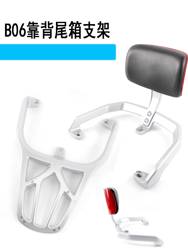 适用于雅迪电动车欧雷后货架台铃可动TDT5314Z尾箱架B06靠背扶手