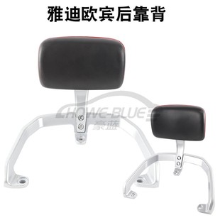 适用雅迪欧宾 H电动车尾架靠背TDR2918Z电瓶车扶手支货架靠垫 T12