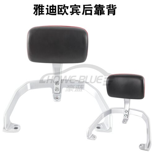适用雅迪欧宾 T12-H电动车尾架靠背TDR2918Z电瓶车扶手支货架靠垫