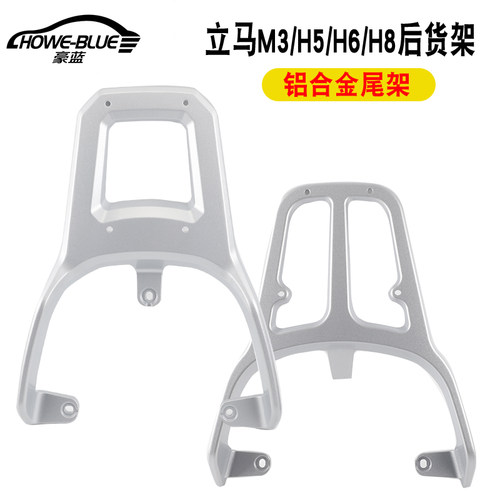 适用于 于立马电动车后尾架靠背H5 h6 H8 CT-6 M3备箱尾箱载物衣