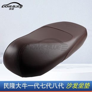 适用于民隆大牛坐垫乐行N11鞍座坐包金箭凯越R520巨龙G7鞍座垫