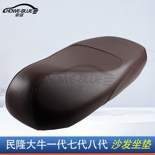 适用于民隆大牛坐垫乐行N11鞍座坐包金箭凯越R520巨龙G7鞍座垫