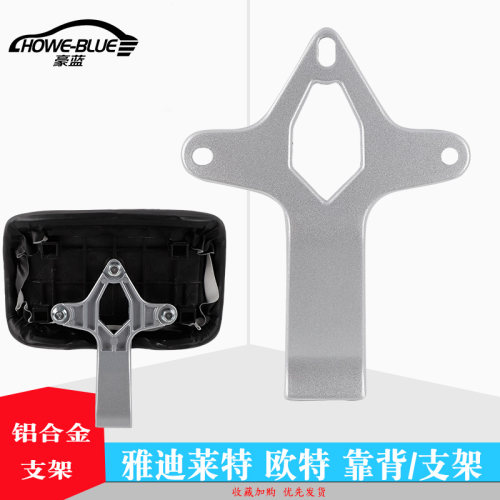 适用于雅迪电动车莱特欧特后靠背支架台铃可宇铝合金靠背垫支撑杆