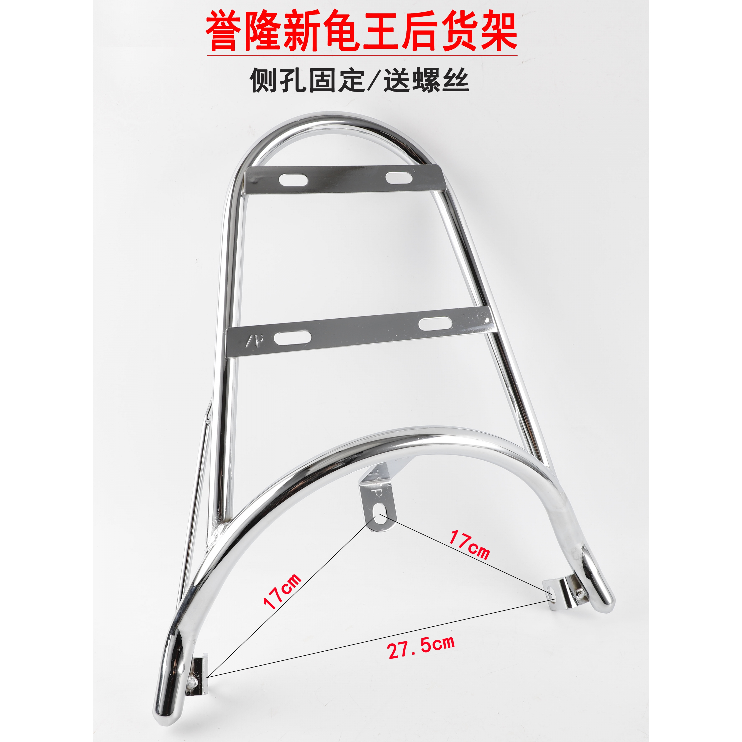 适用于雅迪爱玛台铃新小龟王电动车后尾架誉隆新龟王尾箱架后货架