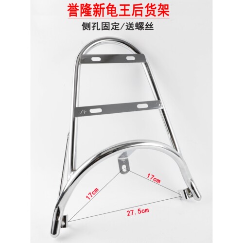 适用于雅迪爱玛台铃新小龟王电动车后尾架誉隆新龟王尾箱架后货架
