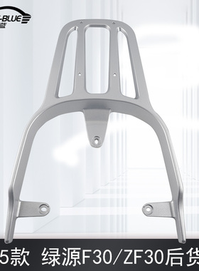 适用于绿源2025款F30 ZF30 ZEW电动车尾架靠背后货架尾箱衣架靠垫