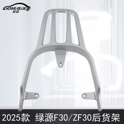 F30ZF30加厚铝合金后货架