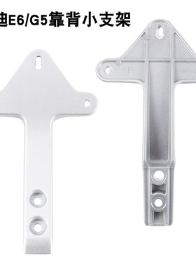 适用于雅迪电动电瓶车G5 E6电摩后靠背支架铝制原装靠背靠垫小架