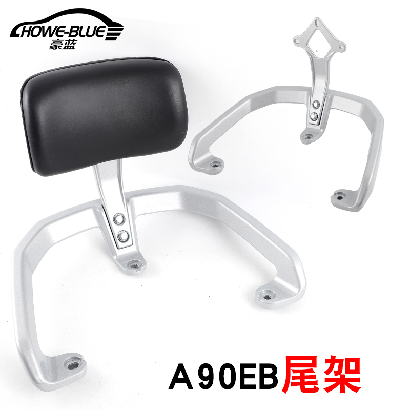 适用台铃A90EB电动车铝合金后货架尾架靠背外卖支架扶手后衣架