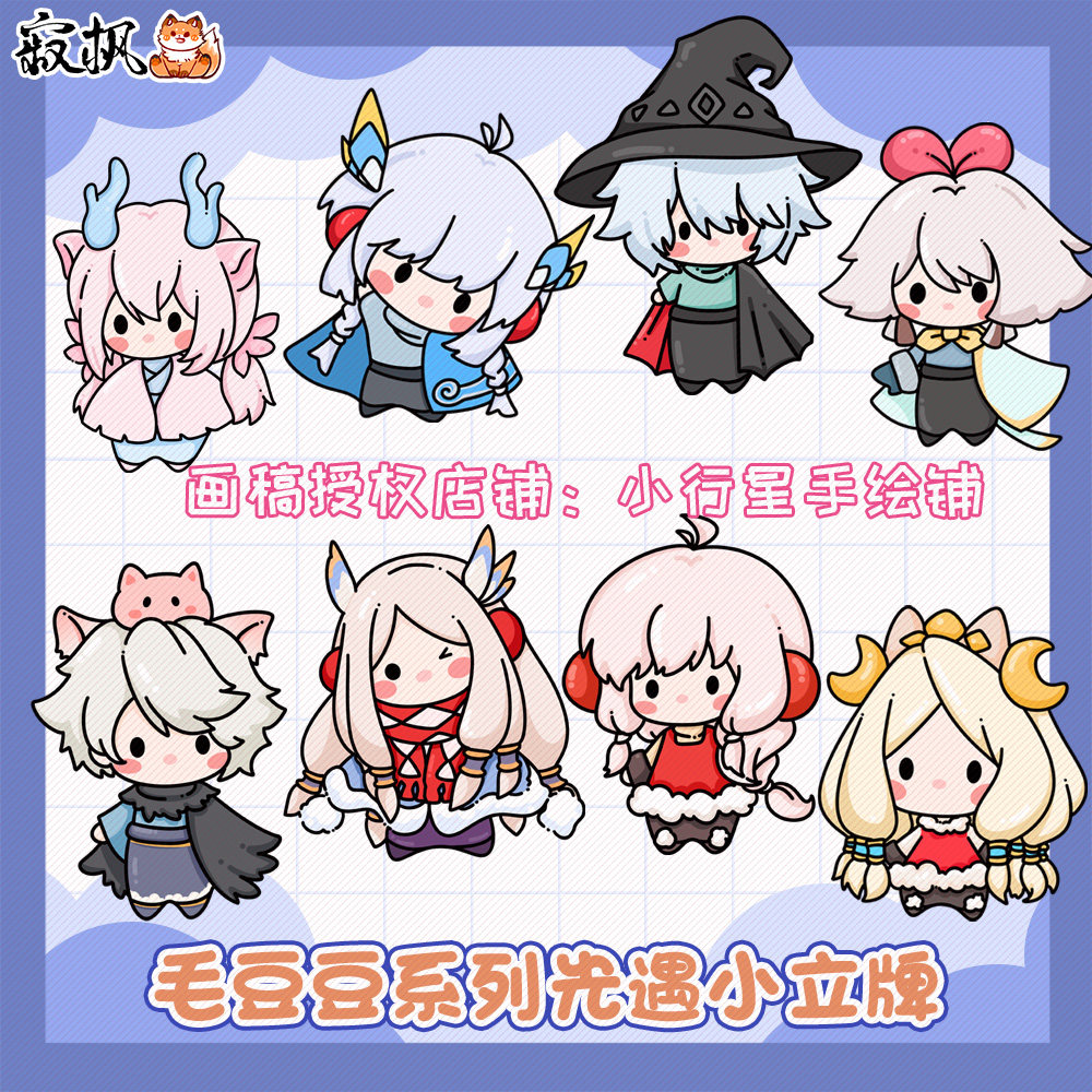 画师授权光遇周边小立牌盲盒吧唧同人周边迷你白鸟正太小物件摆件