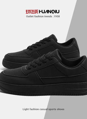 环球黑色板鞋男款2025新款夏季男鞋厚底百搭运动鞋低帮休闲小黑鞋