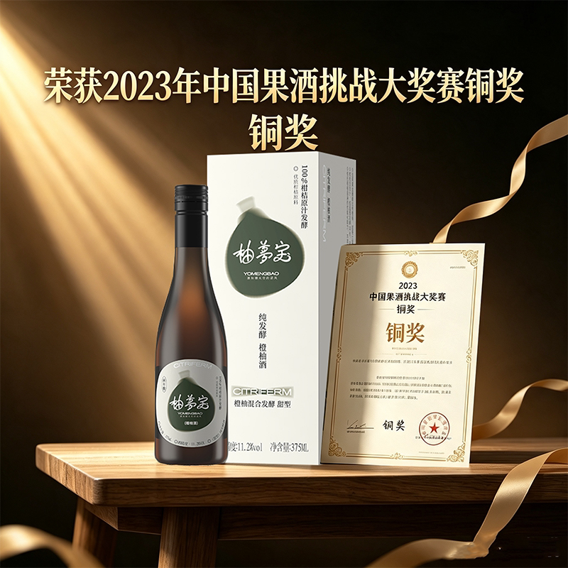甘果康柚梦宝果酒礼盒橙柚纯发酵女士微醺低度甜酒11.2度375m*1瓶图片