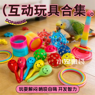 鹦鹉啃咬小鸟玩具解闷自嗨解压磨牙互动训练玄凤牡丹虎皮用品大全