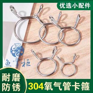 鱼缸氧气泵管卡箍卡扣夹手捏卡箍304不锈钢单钢丝箍防脱落固定