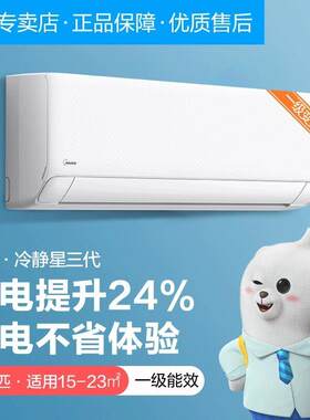 美.的空调冷静星三防直吹一级变频1.5匹挂机空调KFR-35GW/N8XA1P