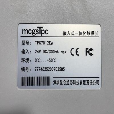 议价昆仑通态触摸屏 TPC7012Ew可维修