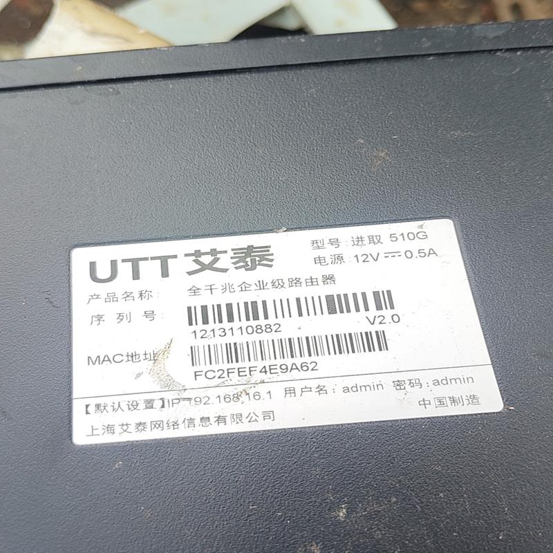 议价艾泰千兆企业级路由器可维修