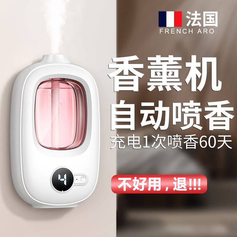 香薰机自动喷香家用卧室内厕所专用除臭神器酒店高级香氛机扩香机怎么样,好用不?