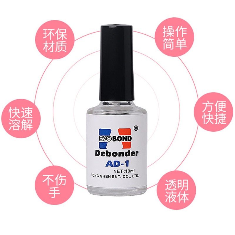 卸甲片专用解胶剂（买本店包邮产品包邮）,彩妆/香水/美妆工具,穿戴甲/甲片,淘宝优惠券,粉丝福利购,淘宝优惠卷