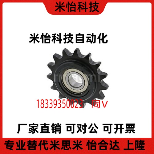 DRCW25B 35B 40B 50B 60B 米思米惰轮不锈钢链轮