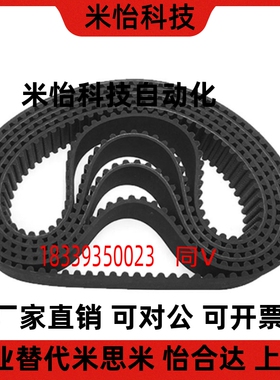 米思米 同步带HTBN1500/1530/1595/225S5M-10-15-20-25-30