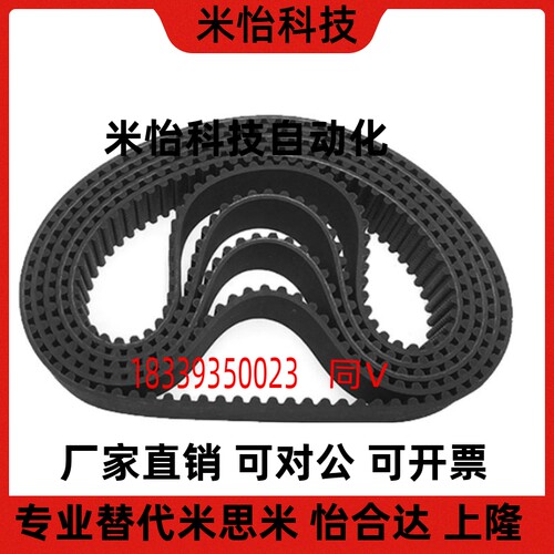 米思米 同步带HTBN1500/1530/1595/225S5M-10-15-20-25-30