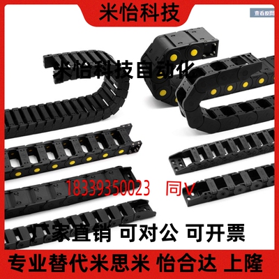 拖链  VBQ01-F75-R150-N35 替代怡合达电缆保护链