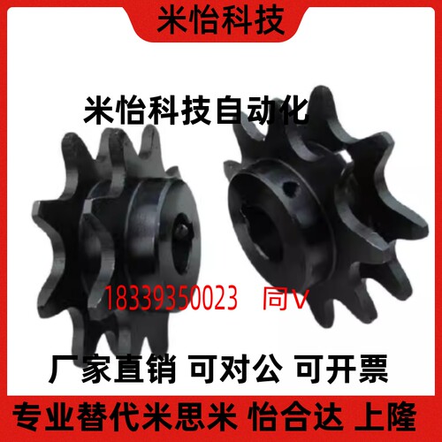 倍速链轮 WESP3/4/5-9/10-H15/H20/H25/H30/N15/N20/N25/N30