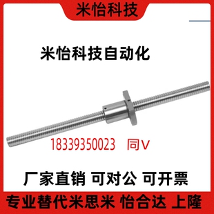压轧滚珠丝杠 BSSC1204 BSSCK1204 BSSR1510-1520 BSSRK1510-1520