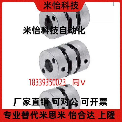MCGSWK MCGLLK MCGLRK MCGLWK16/20/25/40/50-5-7-8 米思米联轴器